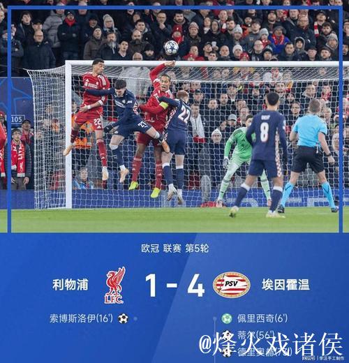 德里乌赫对利物浦梅开二度:仍如梦境般不真实 德里乌赫对利物浦梅开二度:仍如梦境般不真实