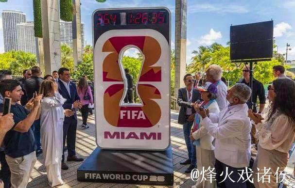 2026世界杯门票价格引发球迷热议 2026世界杯门票价格引发球迷热议