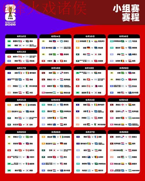 2026世界杯竞猜网页版最佳 2026世界杯竞猜网页版最佳