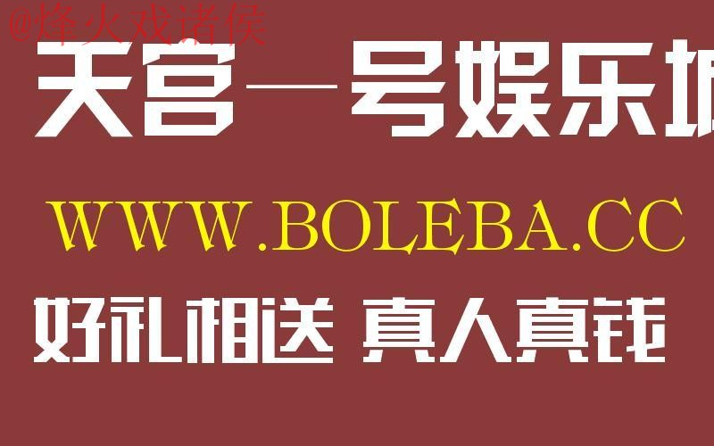 世界杯盘口推荐入口地址 世界杯盘口推荐入口地址