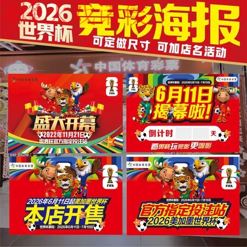 世界杯投注稳定官方 世界杯投注稳定官方