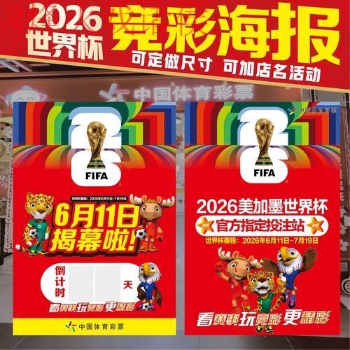 世界杯投注稳定官方 世界杯投注稳定官方